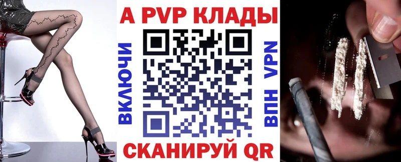 Купить закладки Раменское Альфа ПВП СК КРИС