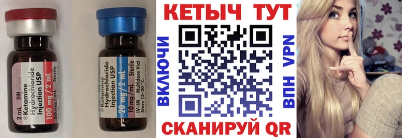 КЕТАМИН VHQ  Купить где  Раменское 