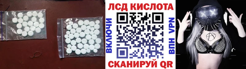 ЛСД экстази кислота  Купить где  Раменское 