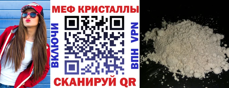 Меф mephedrone Купить закладки Раменское
