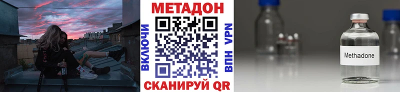 МЕТАДОН кристалл Раменское