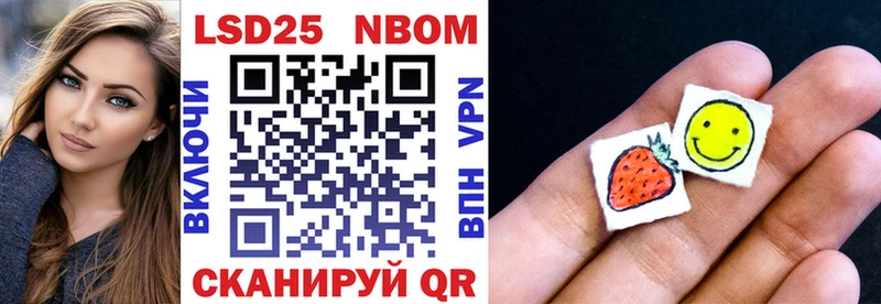 Марки 25I-NBOMe 1,8мг  Купить где  Раменское 